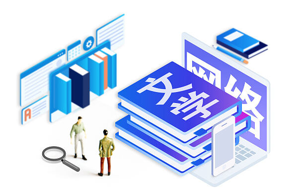 網絡文學“融合出?！?打造中國文化全球傳播的新名片