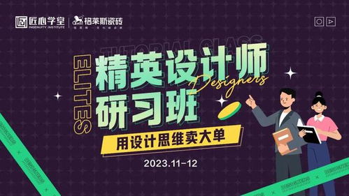 格萊斯開(kāi)啟精英設(shè)計(jì)師研習(xí)班 加碼賦能，為終端服務(wù)提質(zhì)增效專業(yè)設(shè)計(jì)服務(wù)